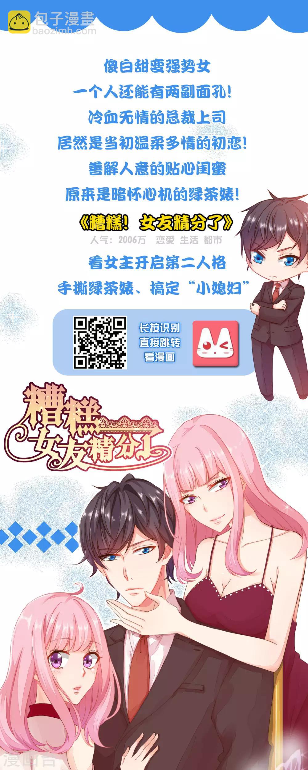 第40话 出来混迟早是要还的！-第45话