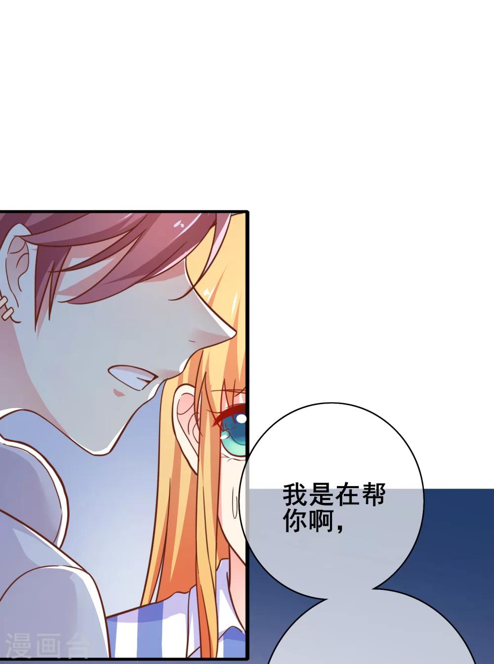 第42话 没有季总，还有我-第47话