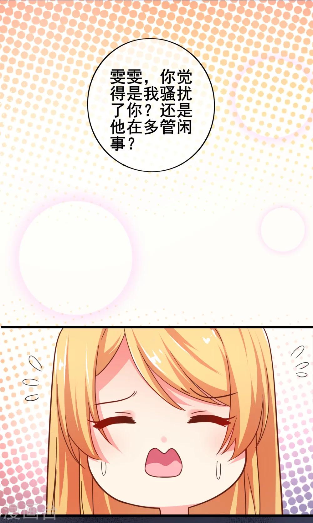 第42话 没有季总，还有我-第47话