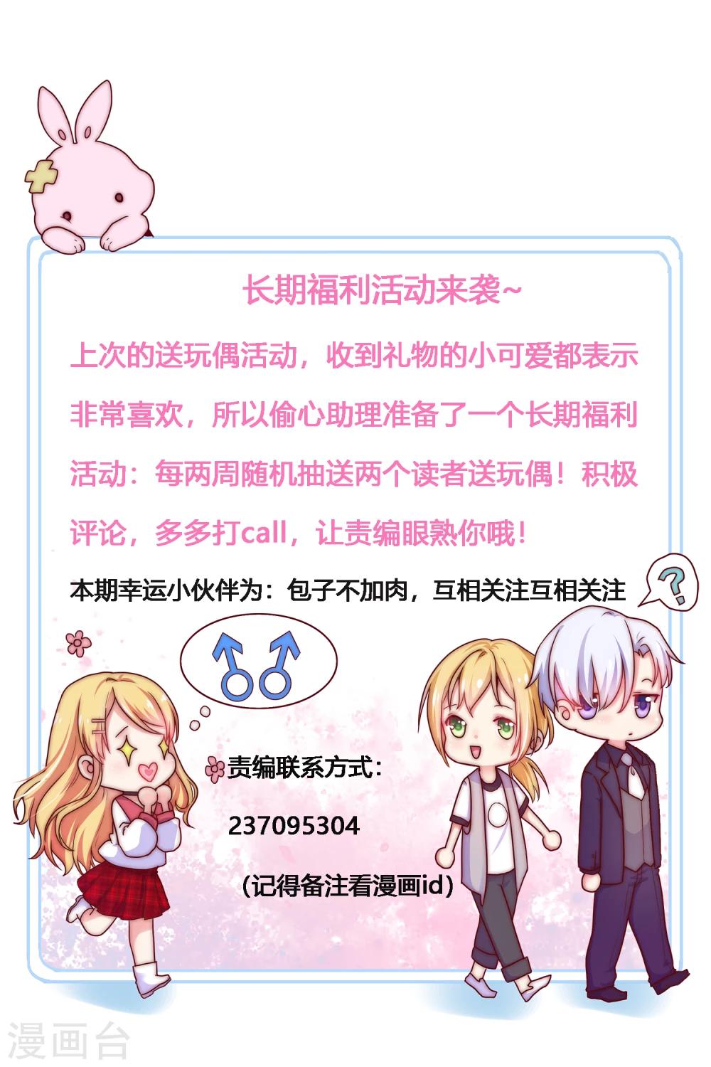第44话 总是差一点&hellip;&hellip;-第49话