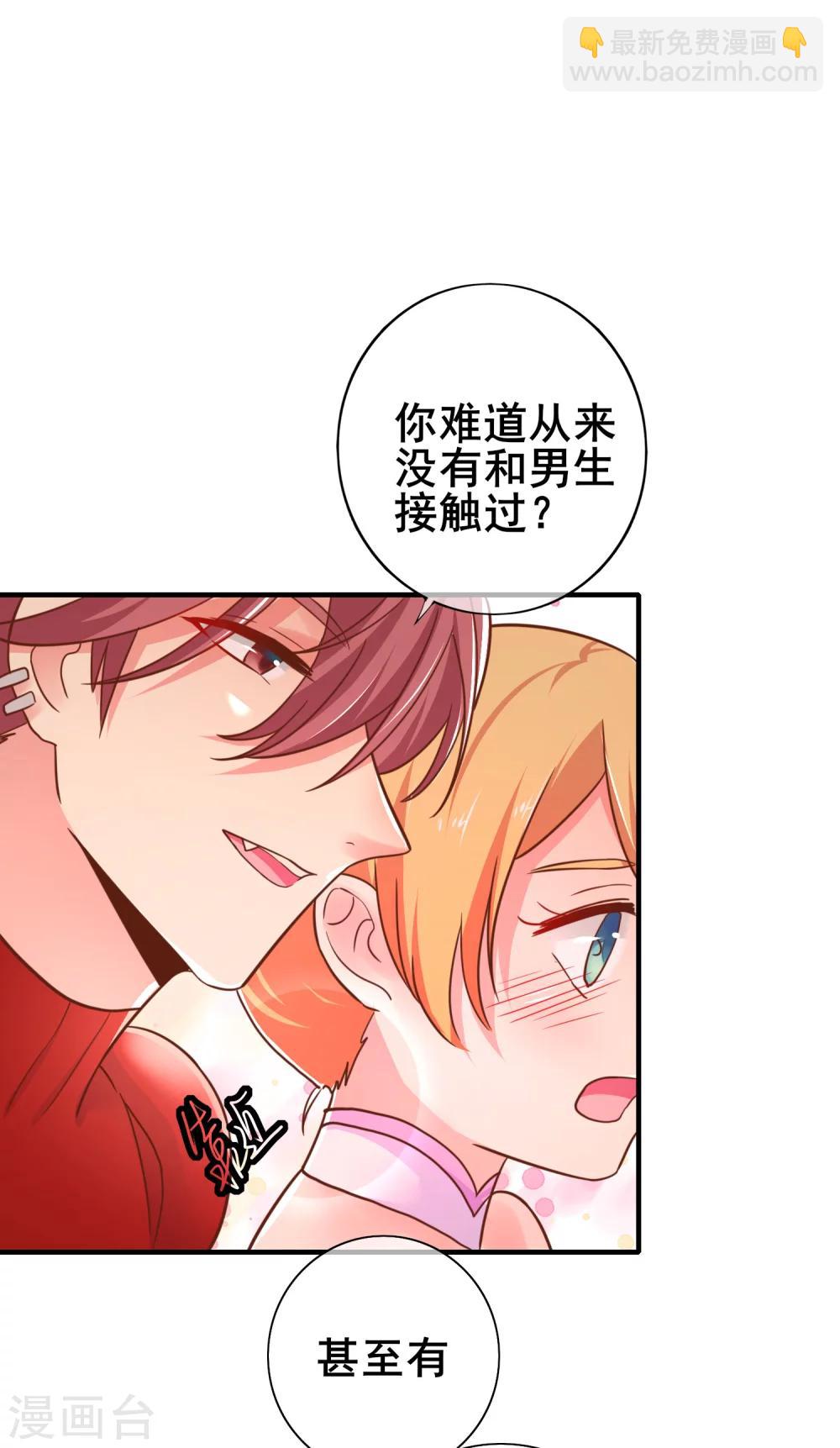 第46话 你该不是有恐男症？-第51话