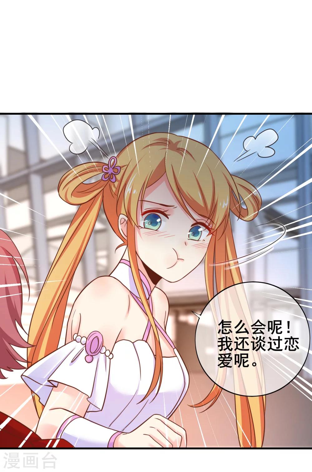 第46话 你该不是有恐男症？-第51话