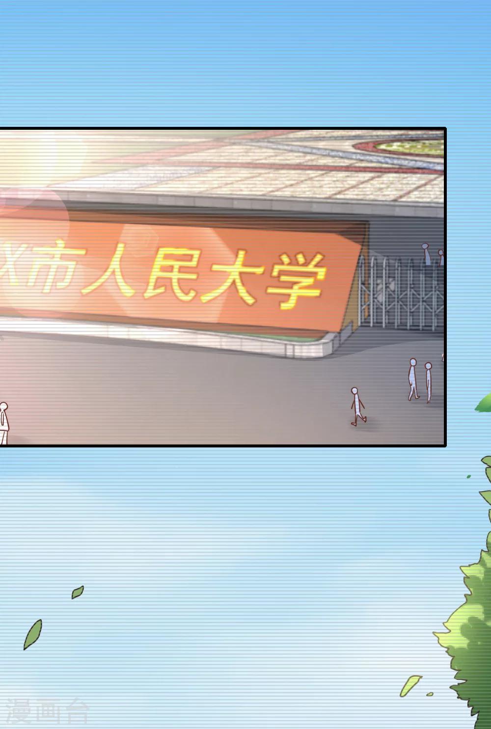 第46话 你该不是有恐男症？-第51话