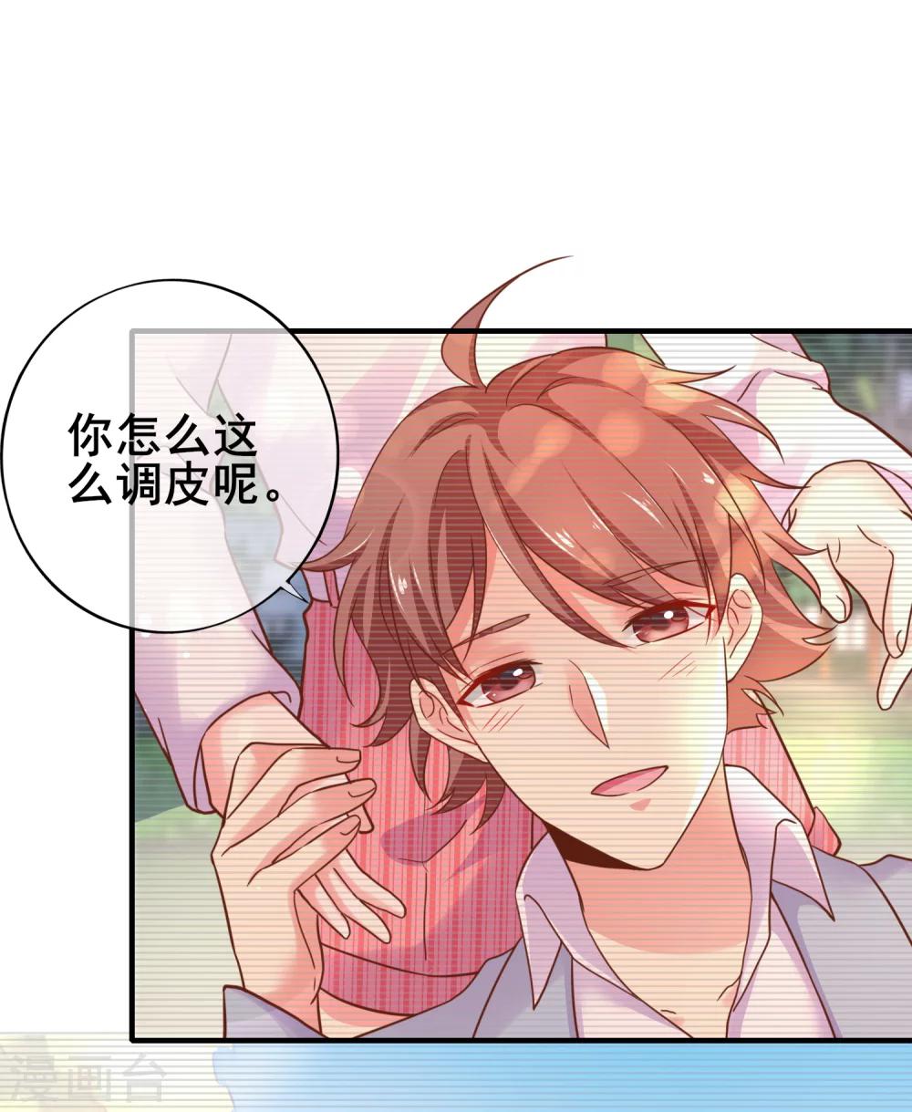 第46话 你该不是有恐男症？-第51话