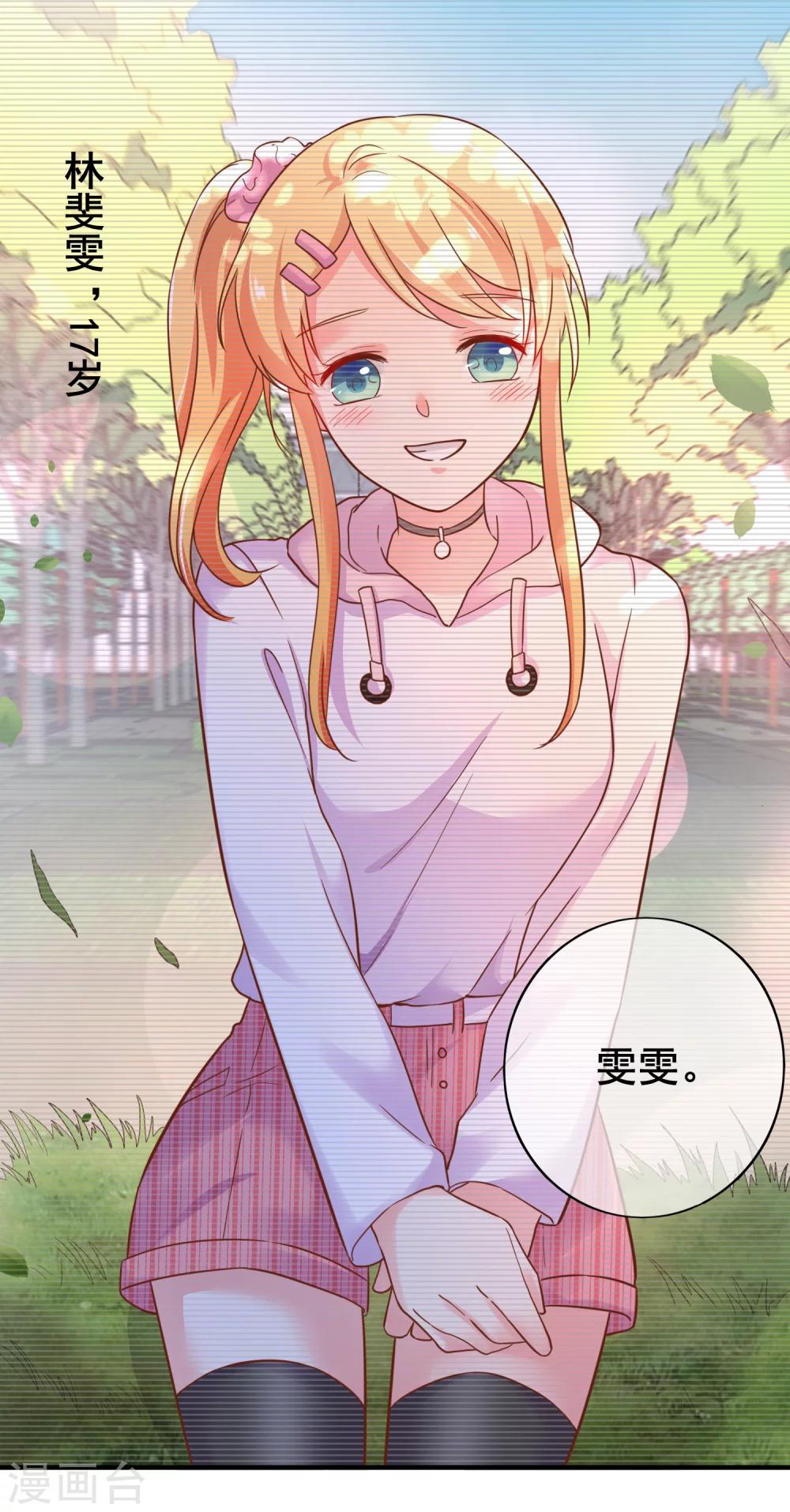 第46话 你该不是有恐男症？-第51话