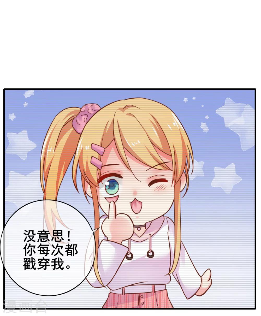 第46话 你该不是有恐男症？-第51话