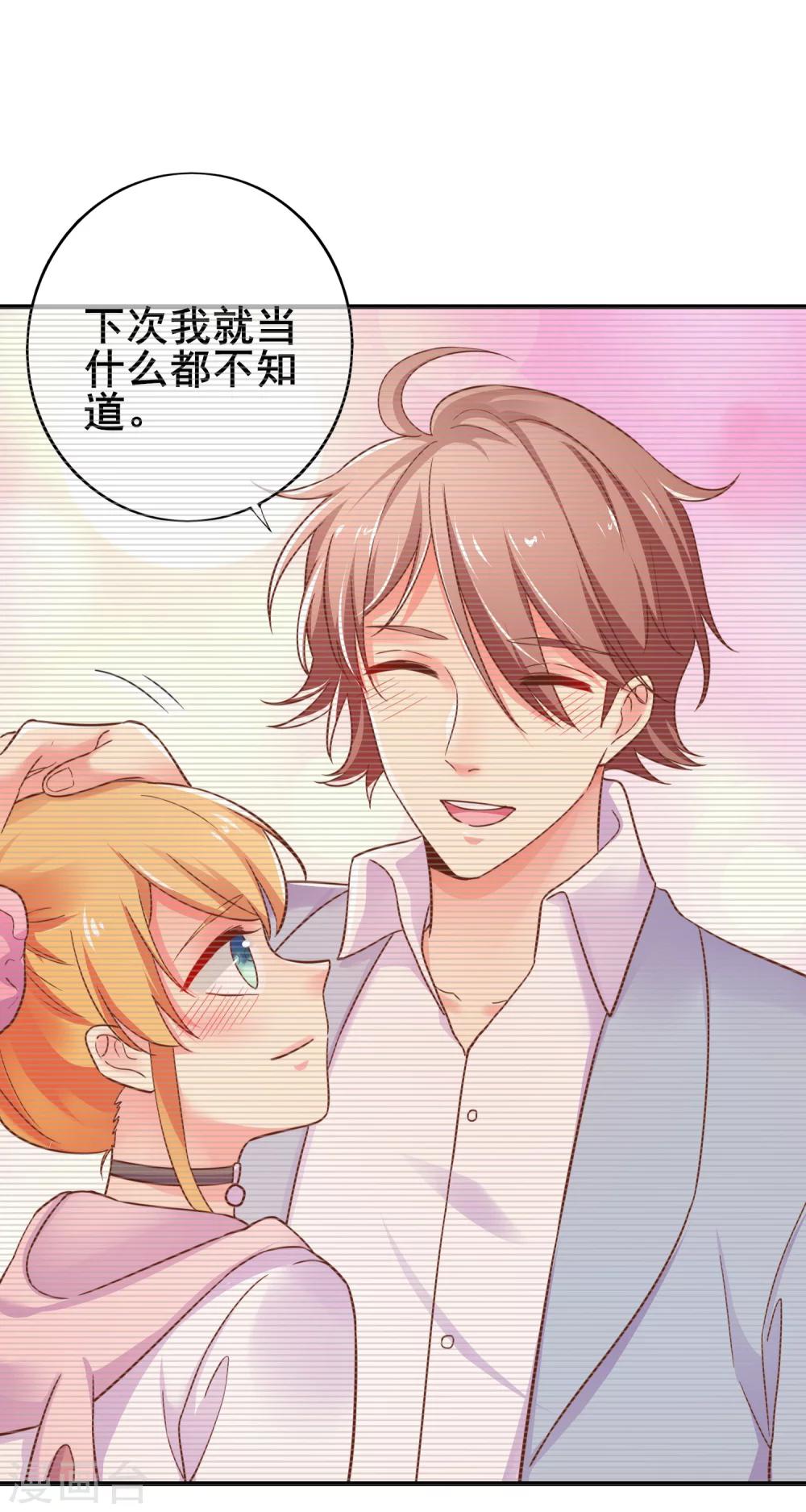 第46话 你该不是有恐男症？-第51话
