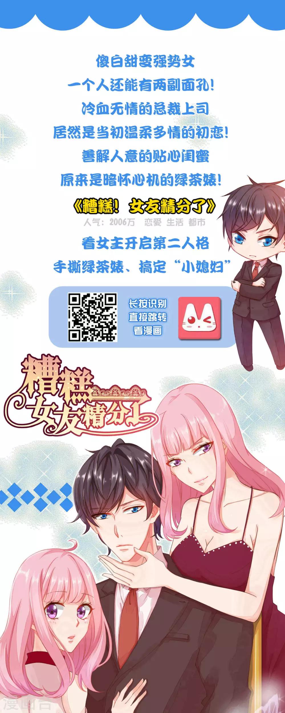 第46话 你该不是有恐男症？-第51话