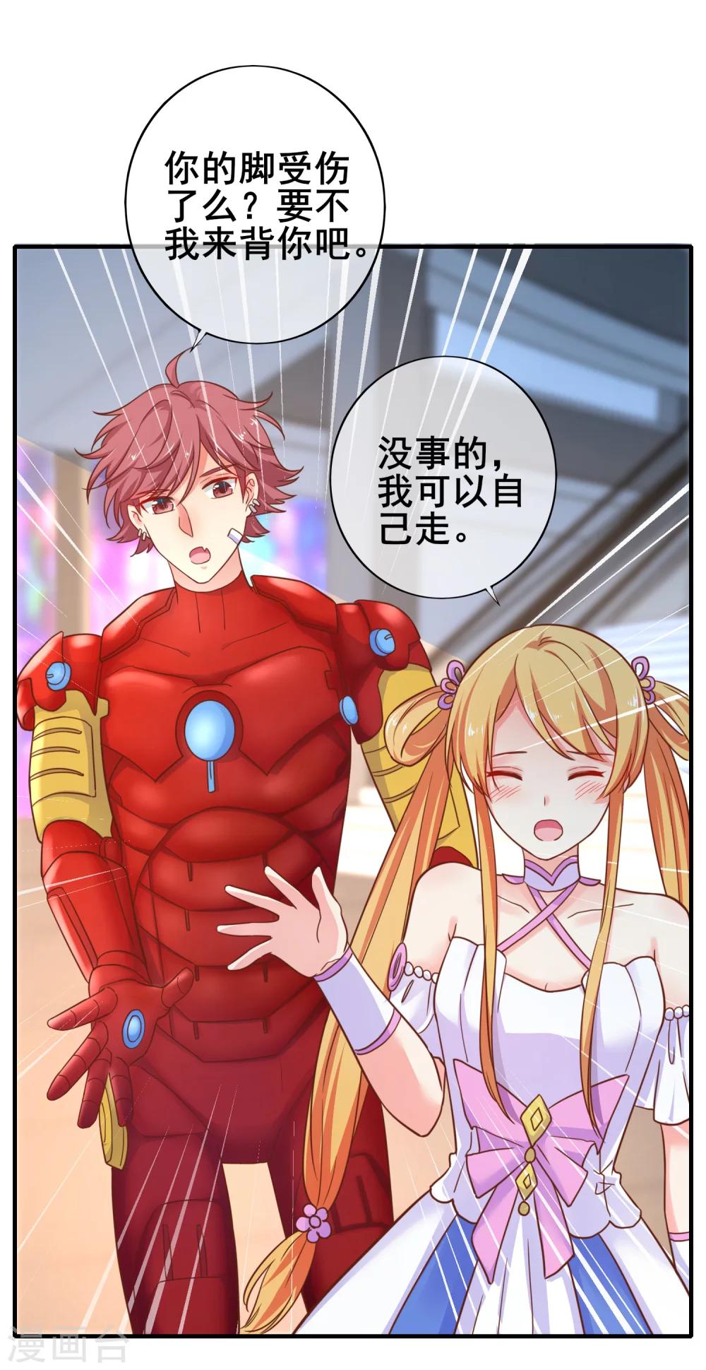 第46话 你该不是有恐男症？-第51话