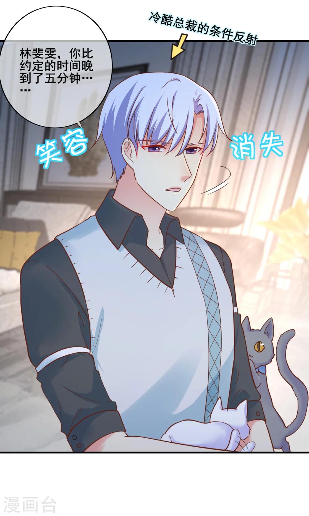 第48话 难道我是一个抖M？-第53话