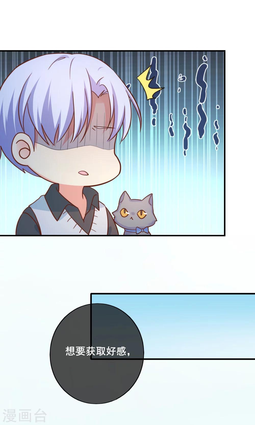 第48话 难道我是一个抖M？-第53话