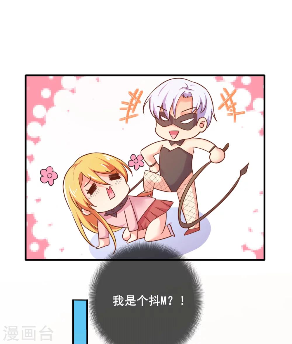 第48话 难道我是一个抖M？-第53话