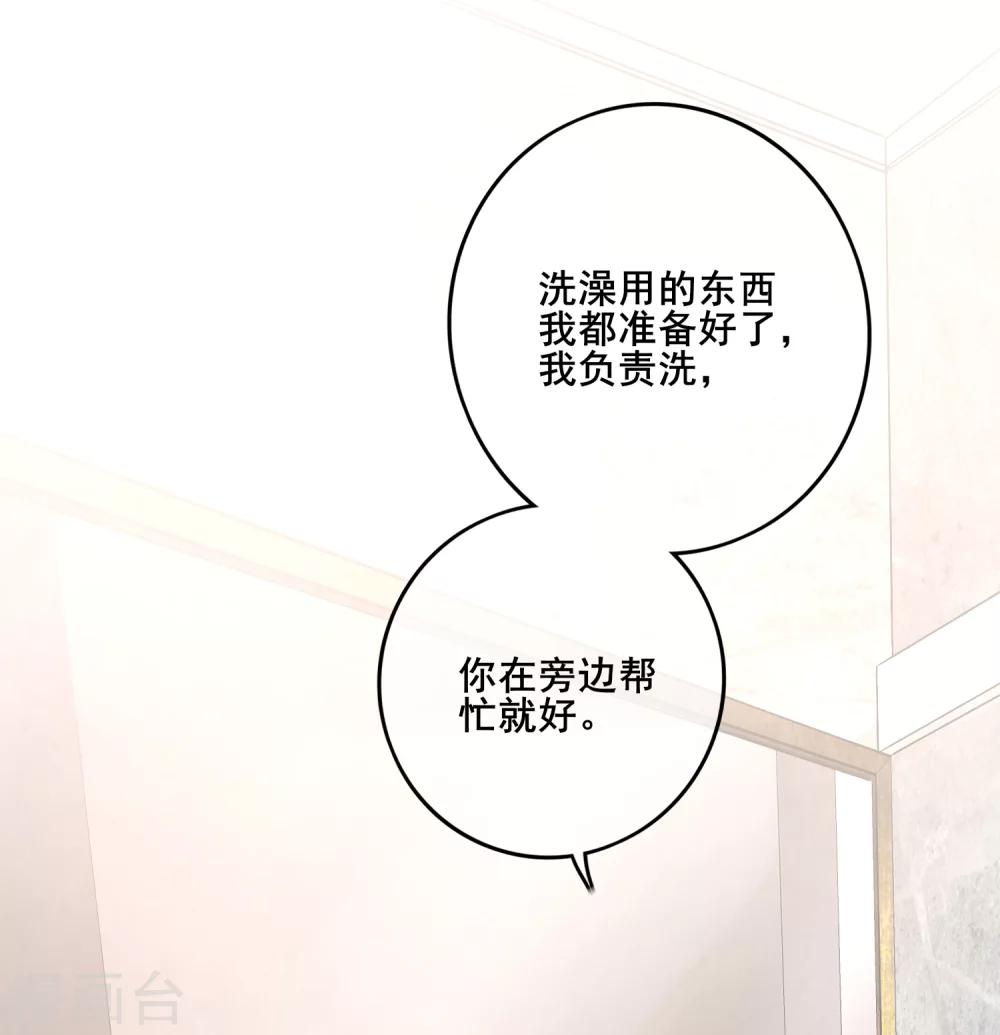 第48话 难道我是一个抖M？-第53话