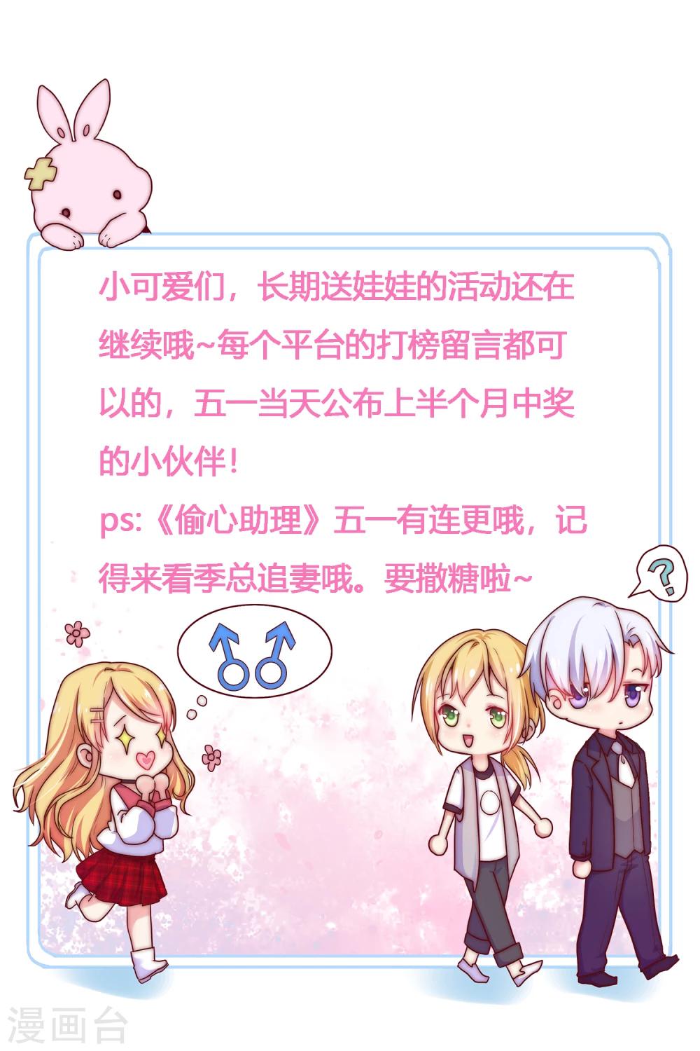 第48话 难道我是一个抖M？-第53话
