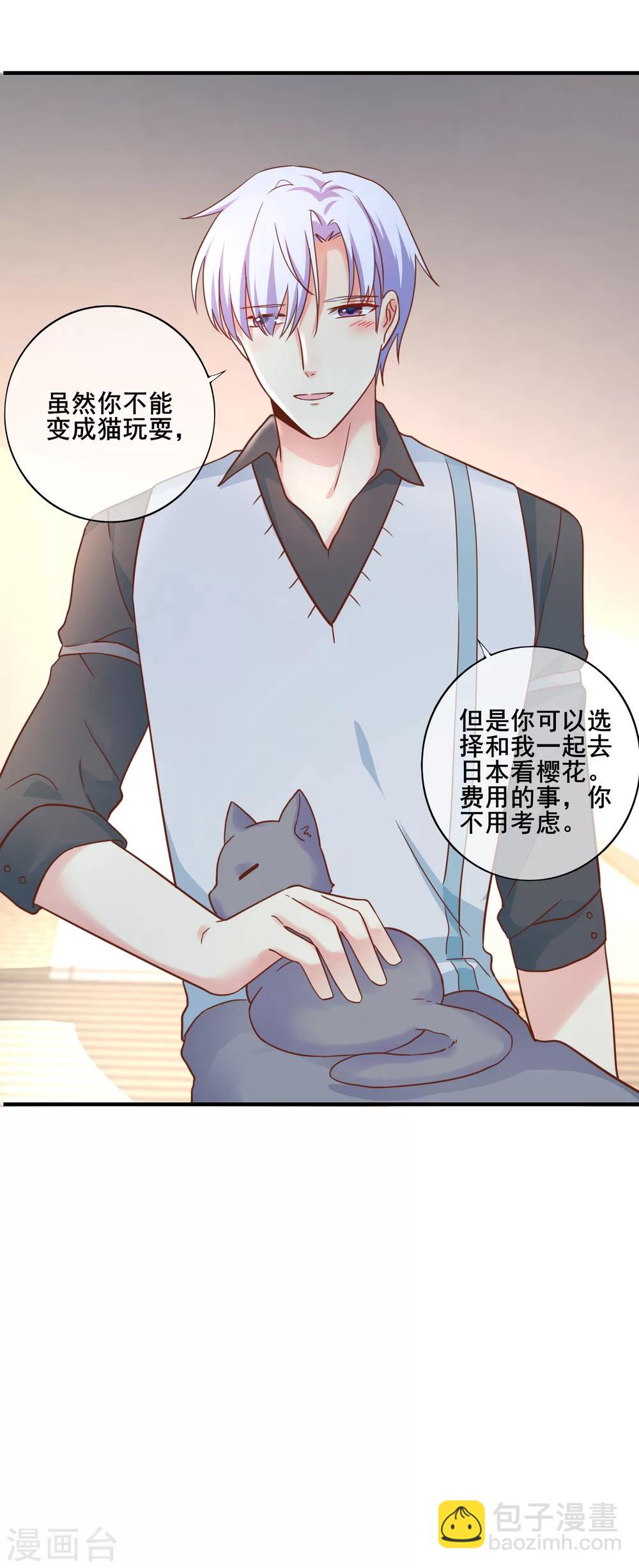 第50话 你愿意陪我去看樱花么？-第55话