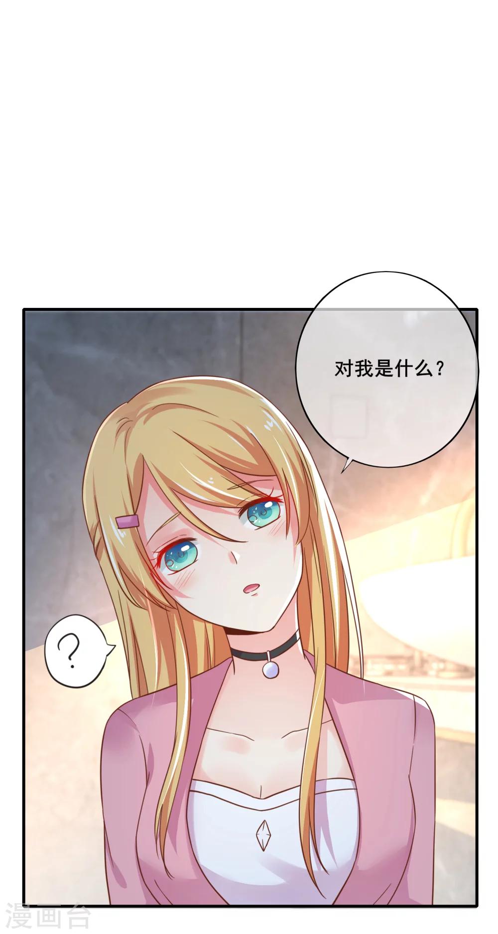 第50话 你愿意陪我去看樱花么？-第55话