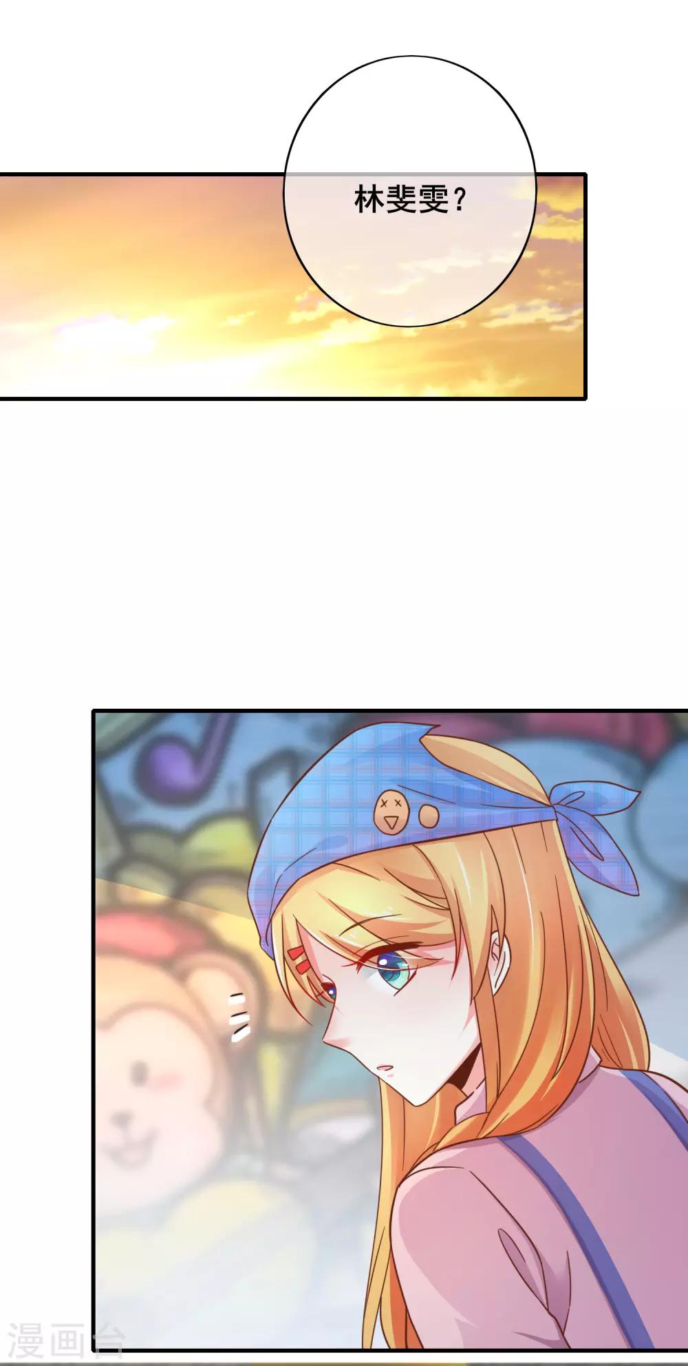 第54话 还要回去当助理么？-第59话