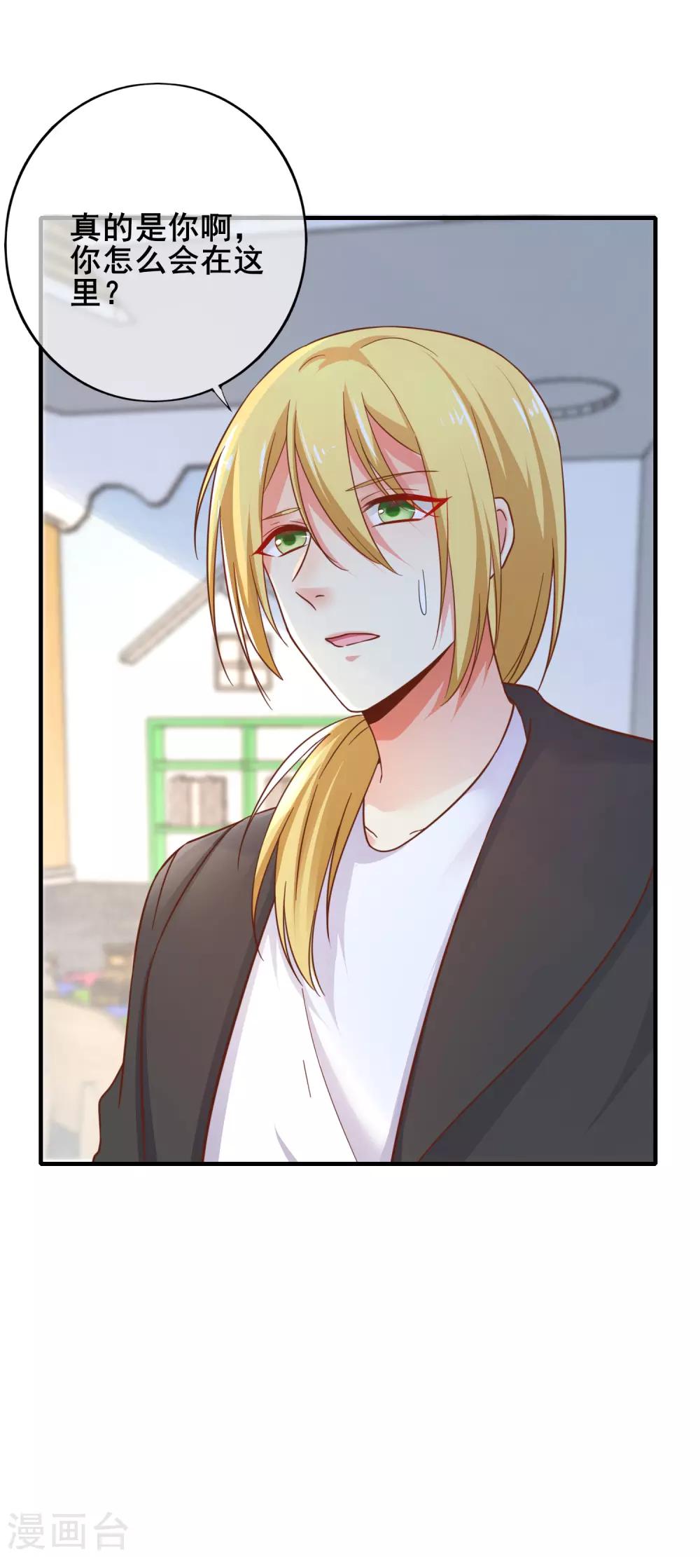 第54话 还要回去当助理么？-第59话