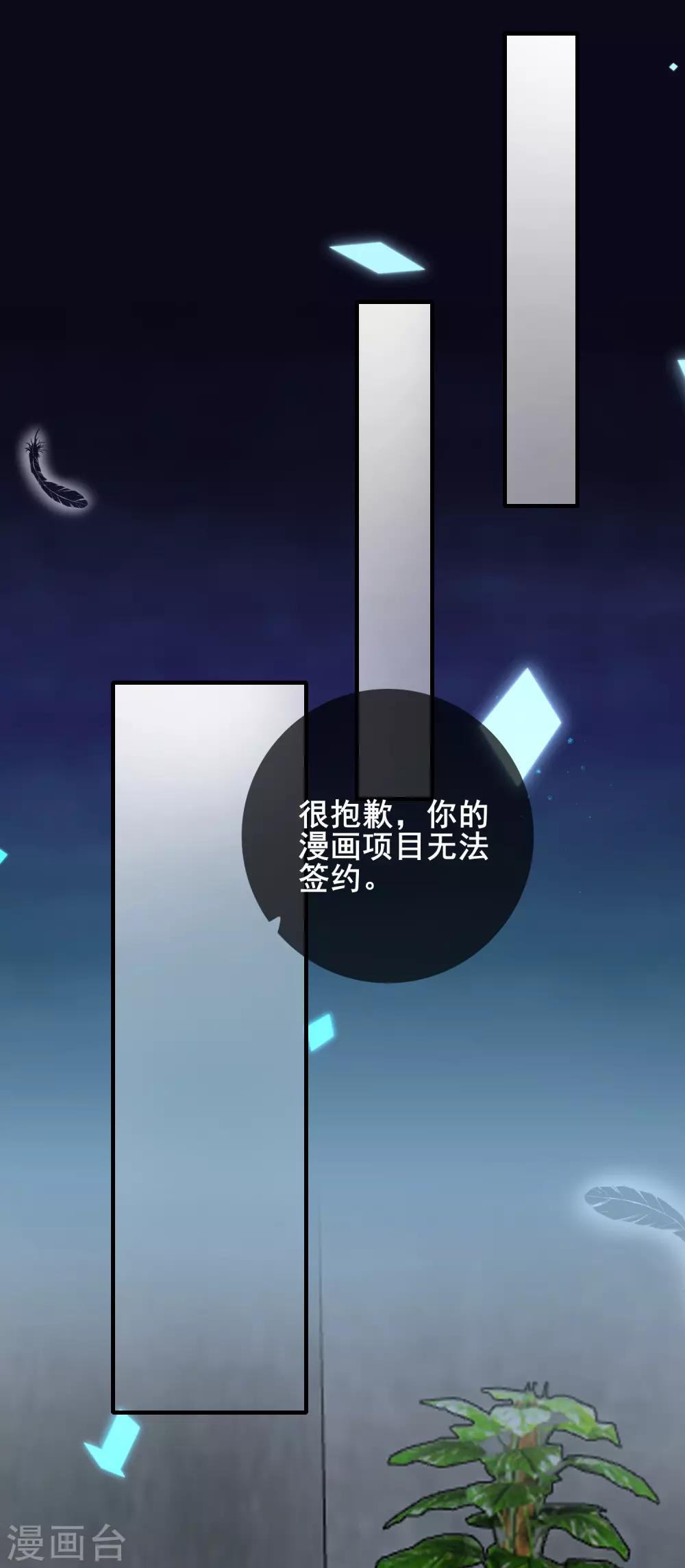 第54话 还要回去当助理么？-第59话
