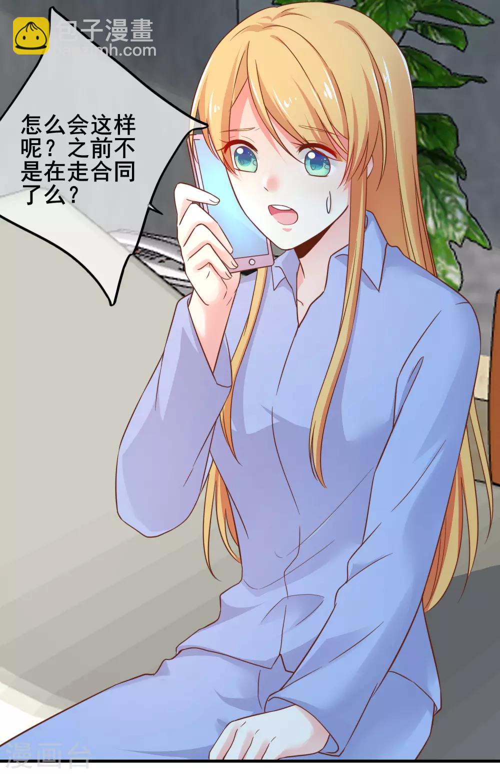 第54话 还要回去当助理么？-第59话