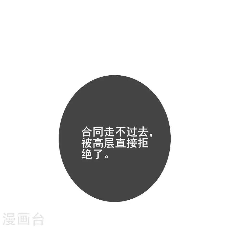 第54话 还要回去当助理么？-第59话