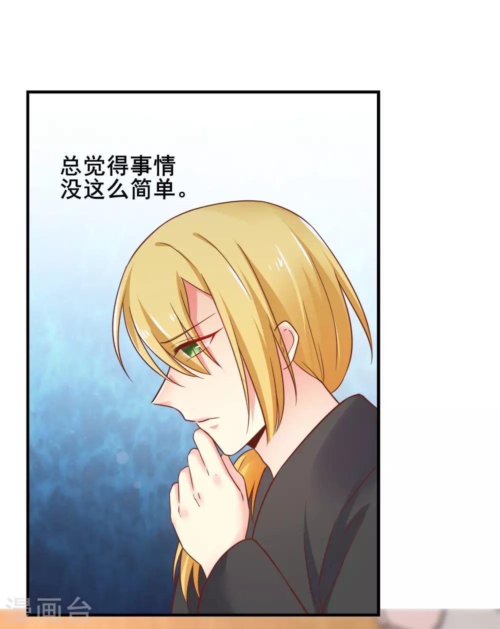 第54话 还要回去当助理么？-第59话