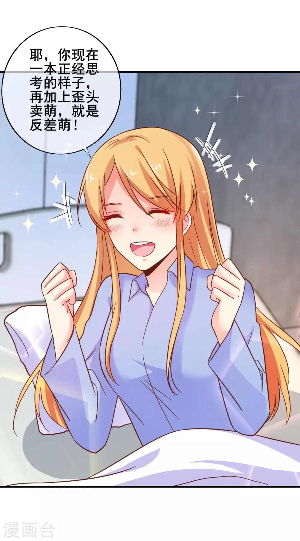 第54话 还要回去当助理么？-第59话