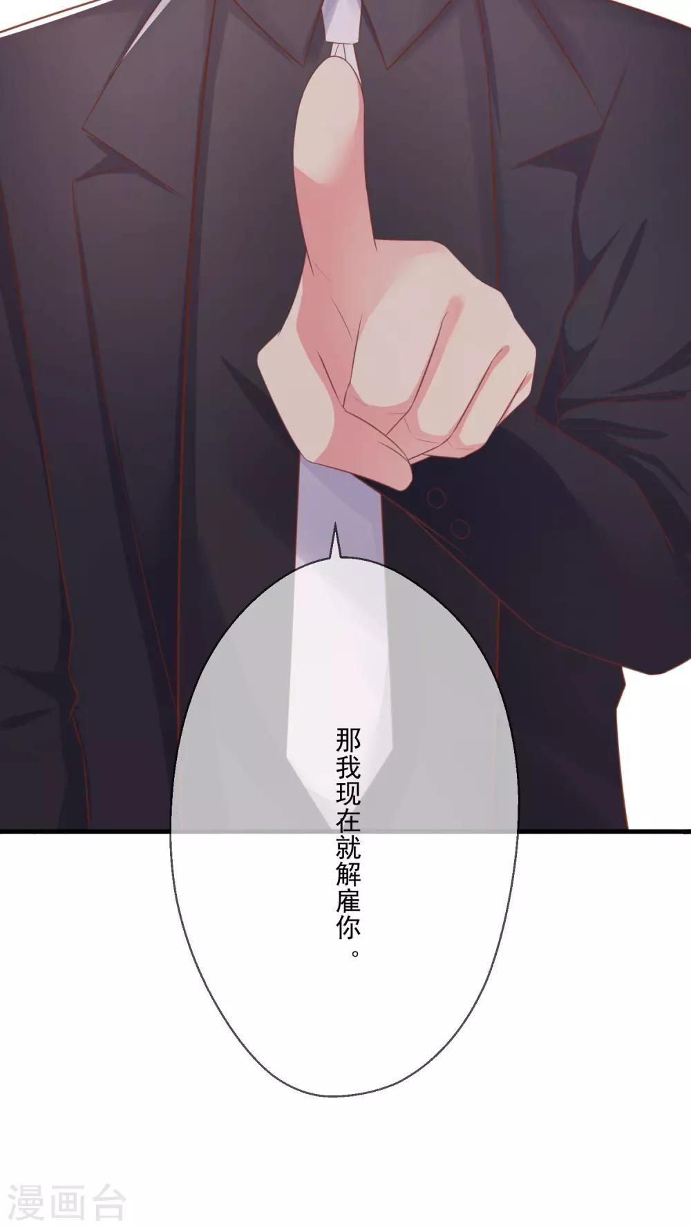 第6话 上班第一天被炒鱿鱼-第7话