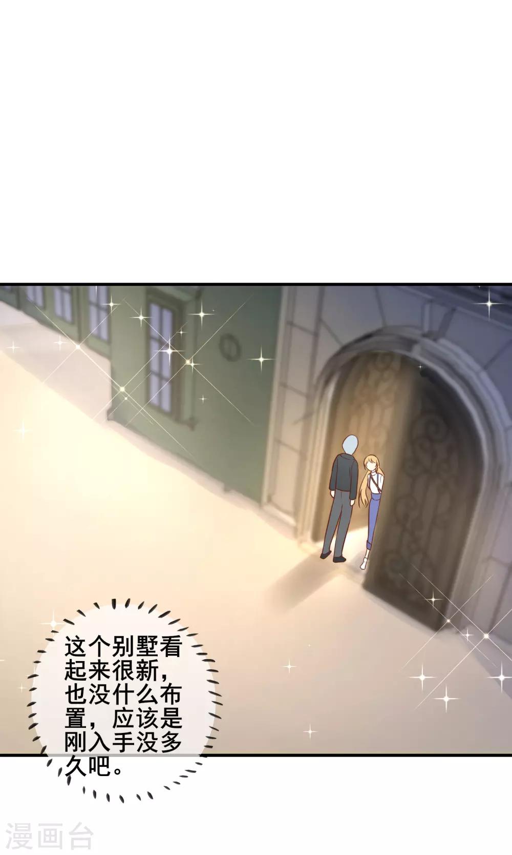 第56话 神秘土豪竟是！！！-第61话