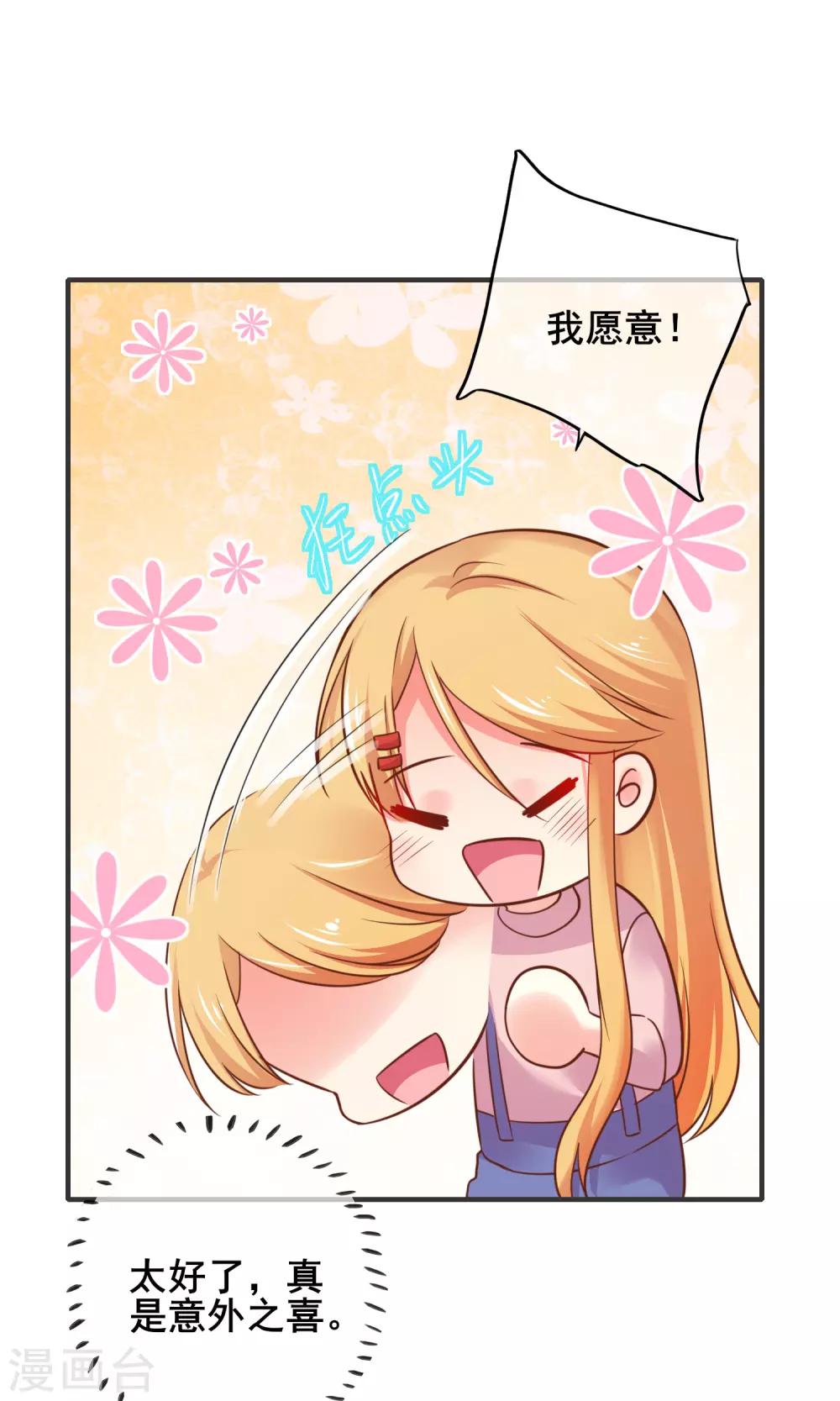 第56话 神秘土豪竟是！！！-第61话