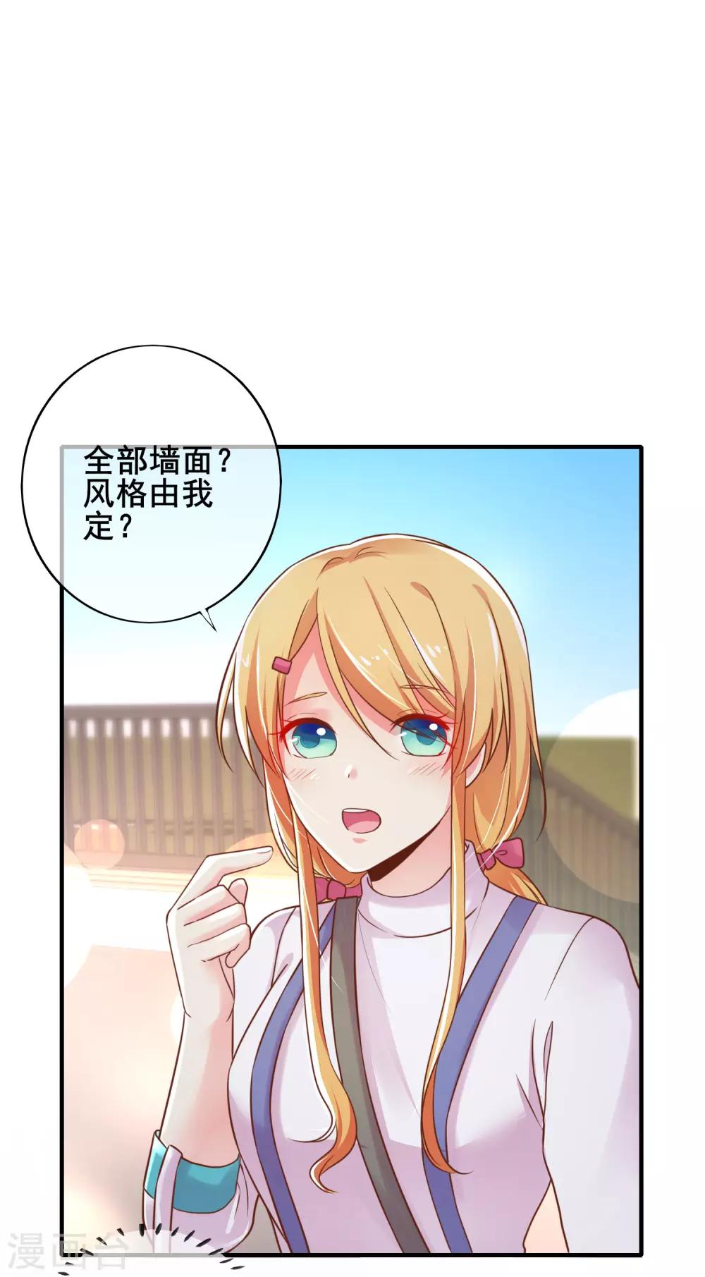 第56话 神秘土豪竟是！！！-第61话