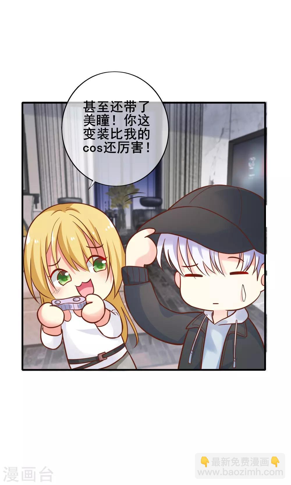 第56话 神秘土豪竟是！！！-第61话