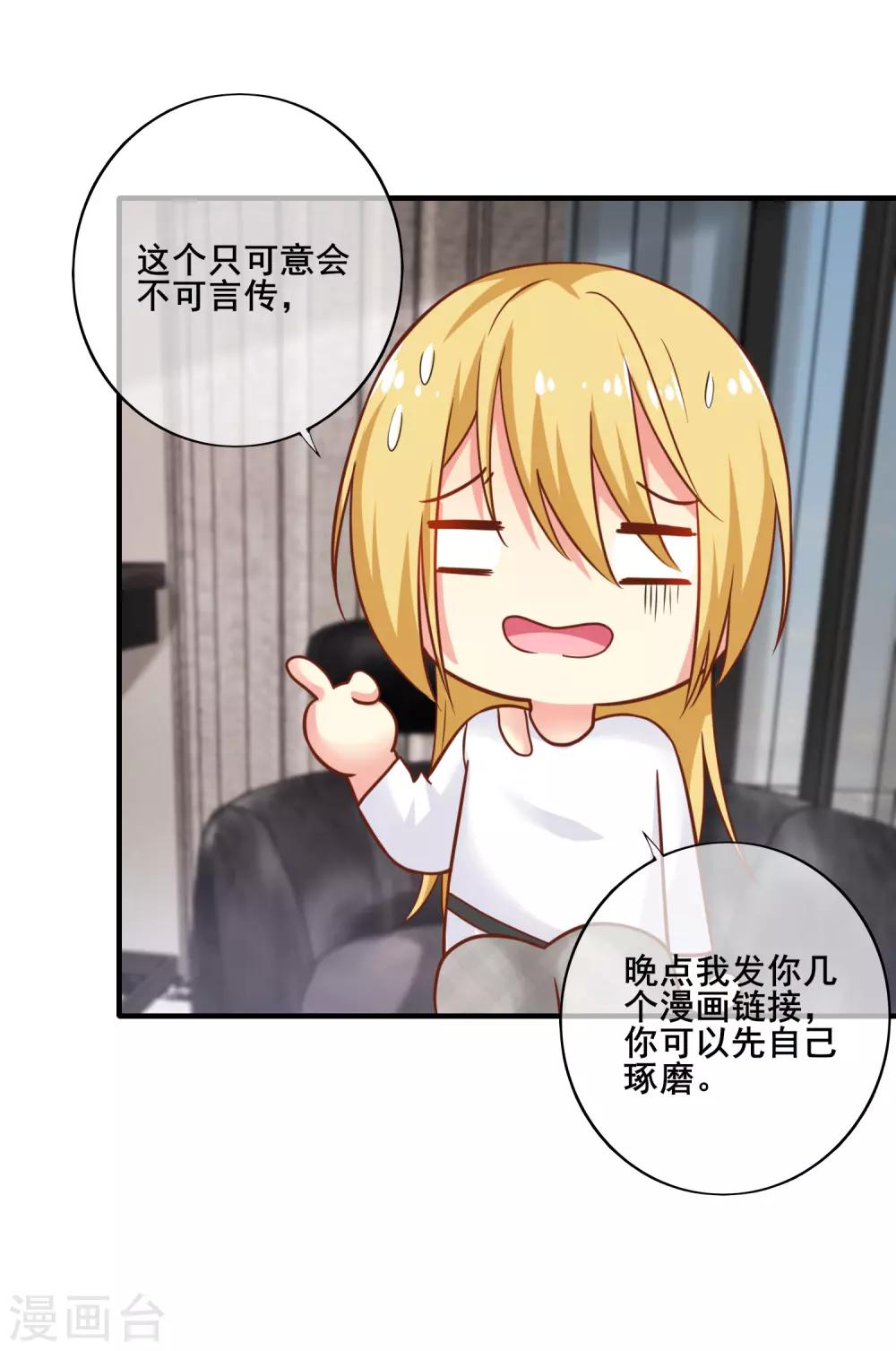 第57话 我想了解她的世界-第63话
