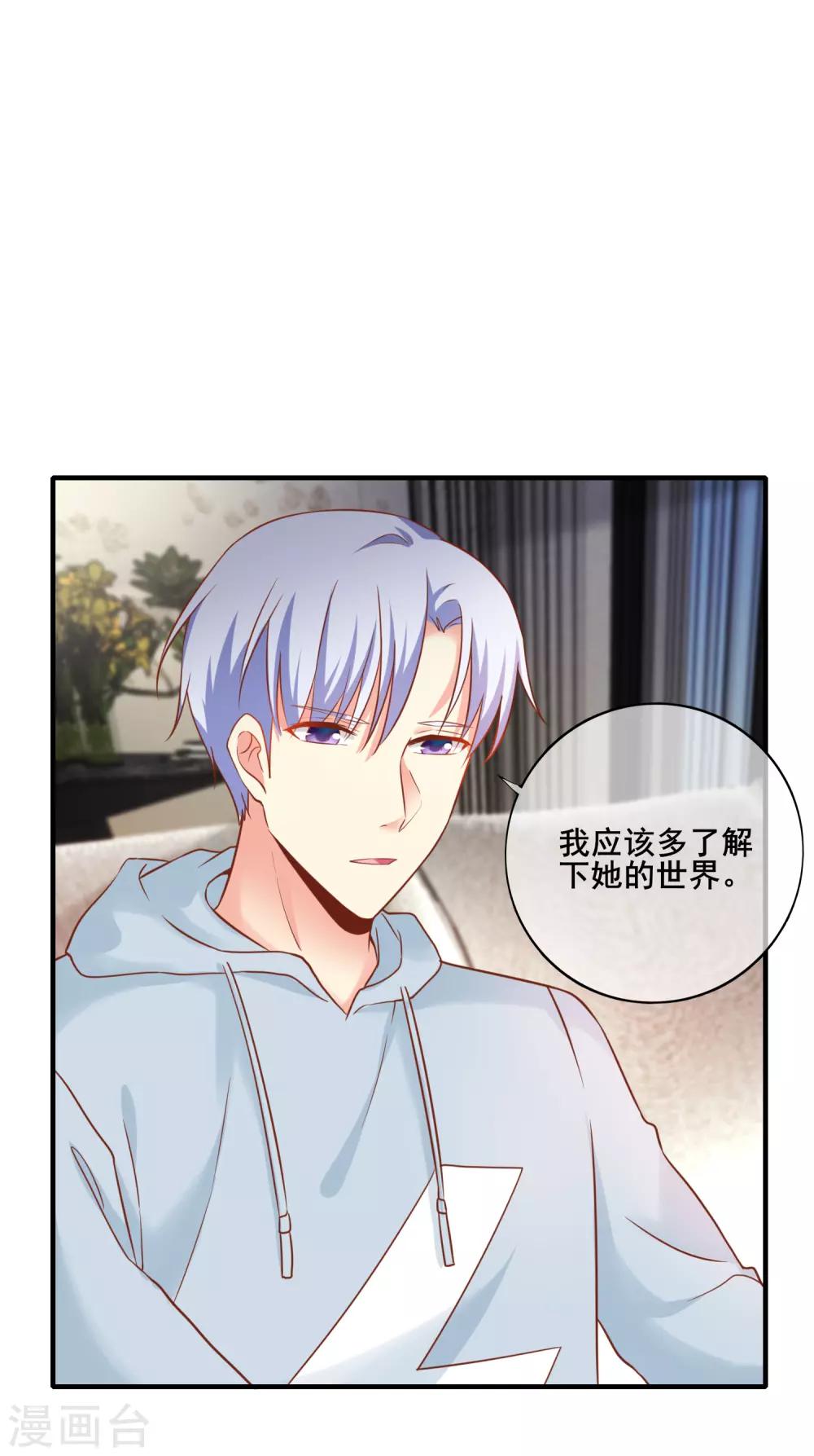 第57话 我想了解她的世界-第63话