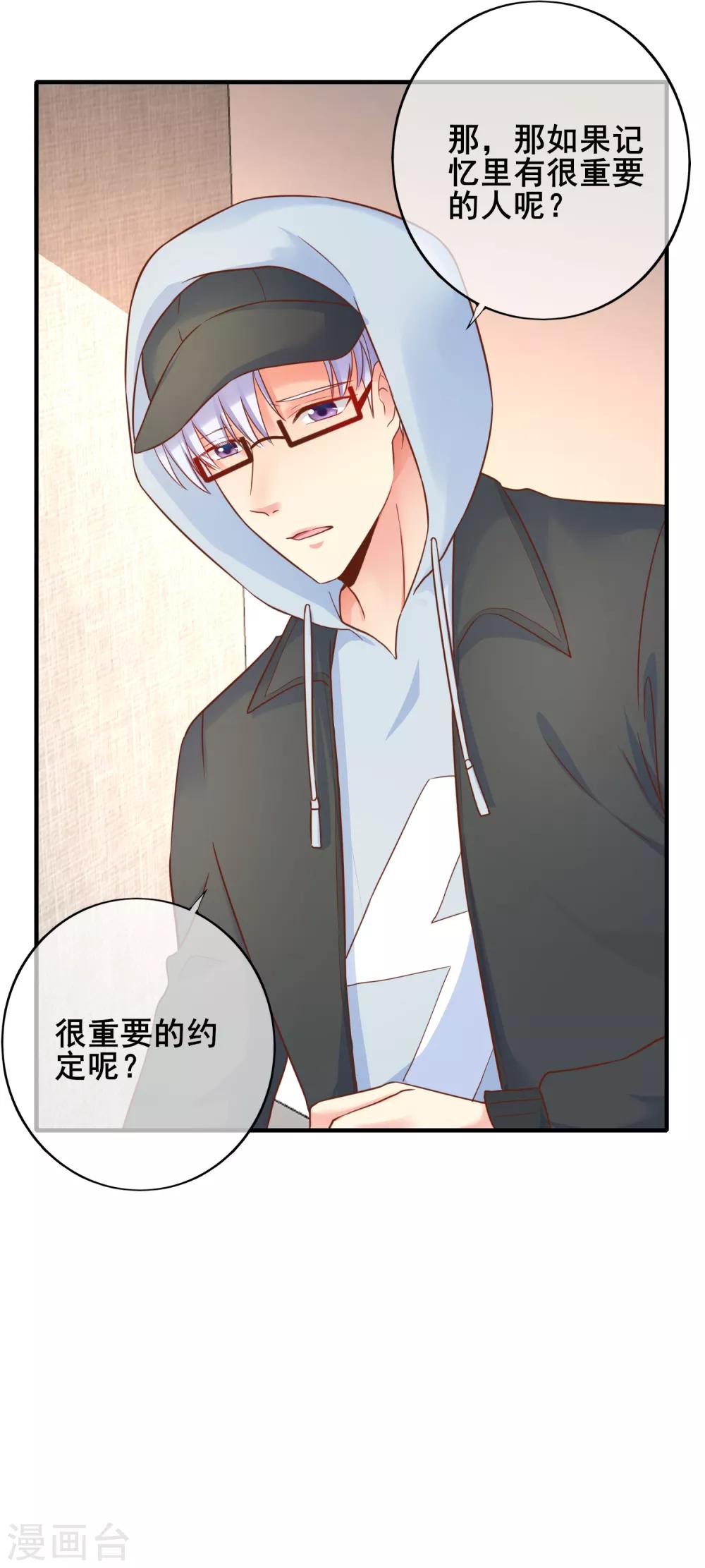 第59话 阿洛的好办法-第65话
