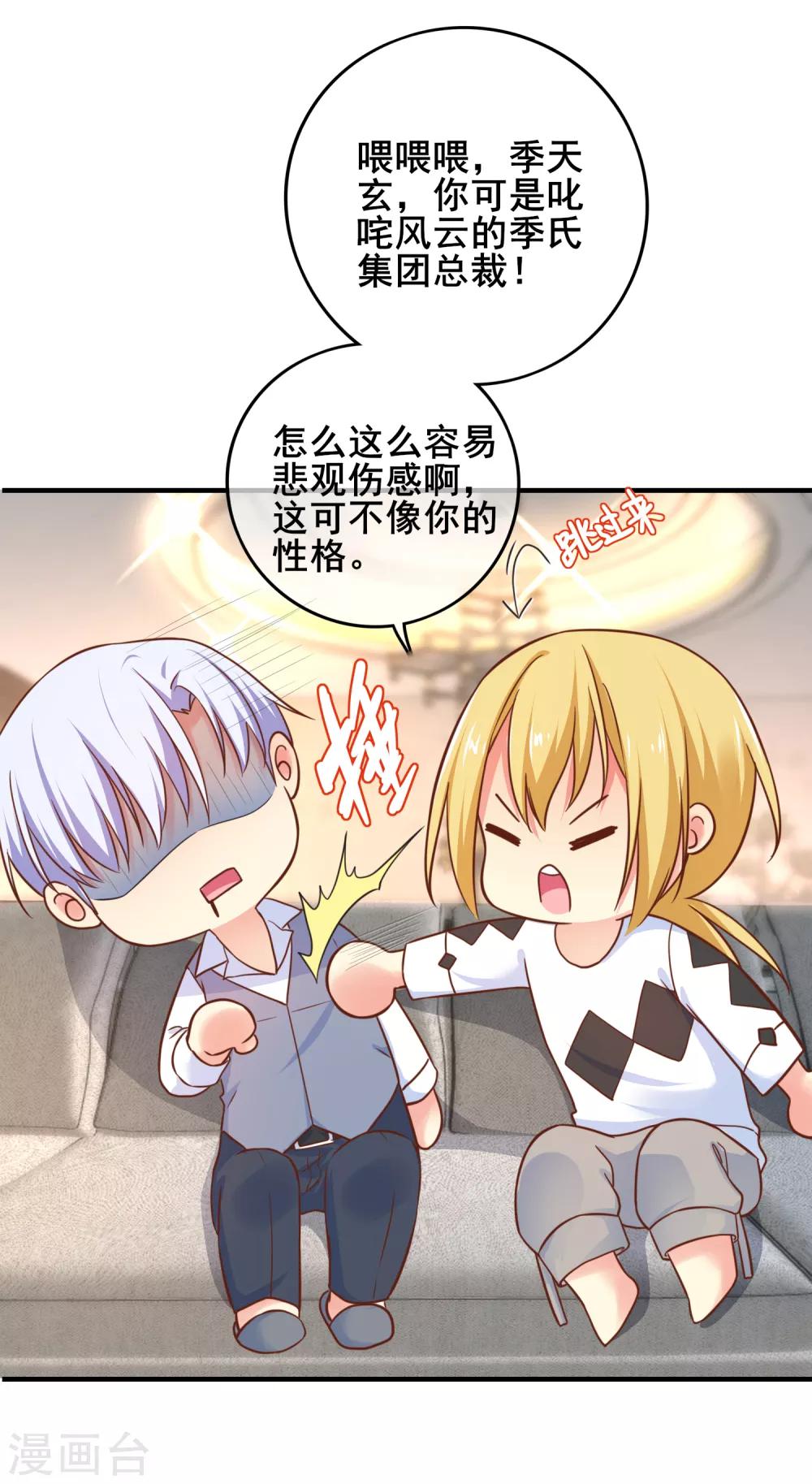 第59话 阿洛的好办法-第65话