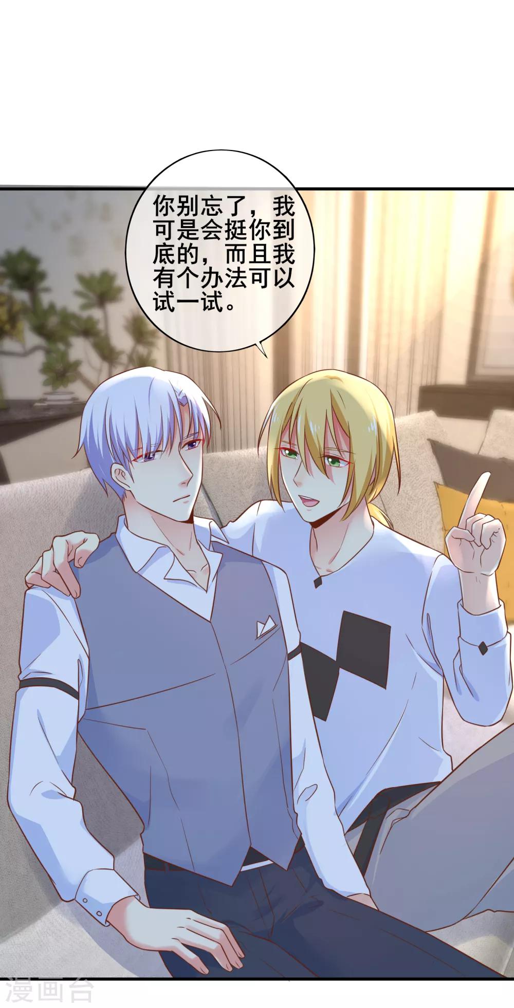 第59话 阿洛的好办法-第65话