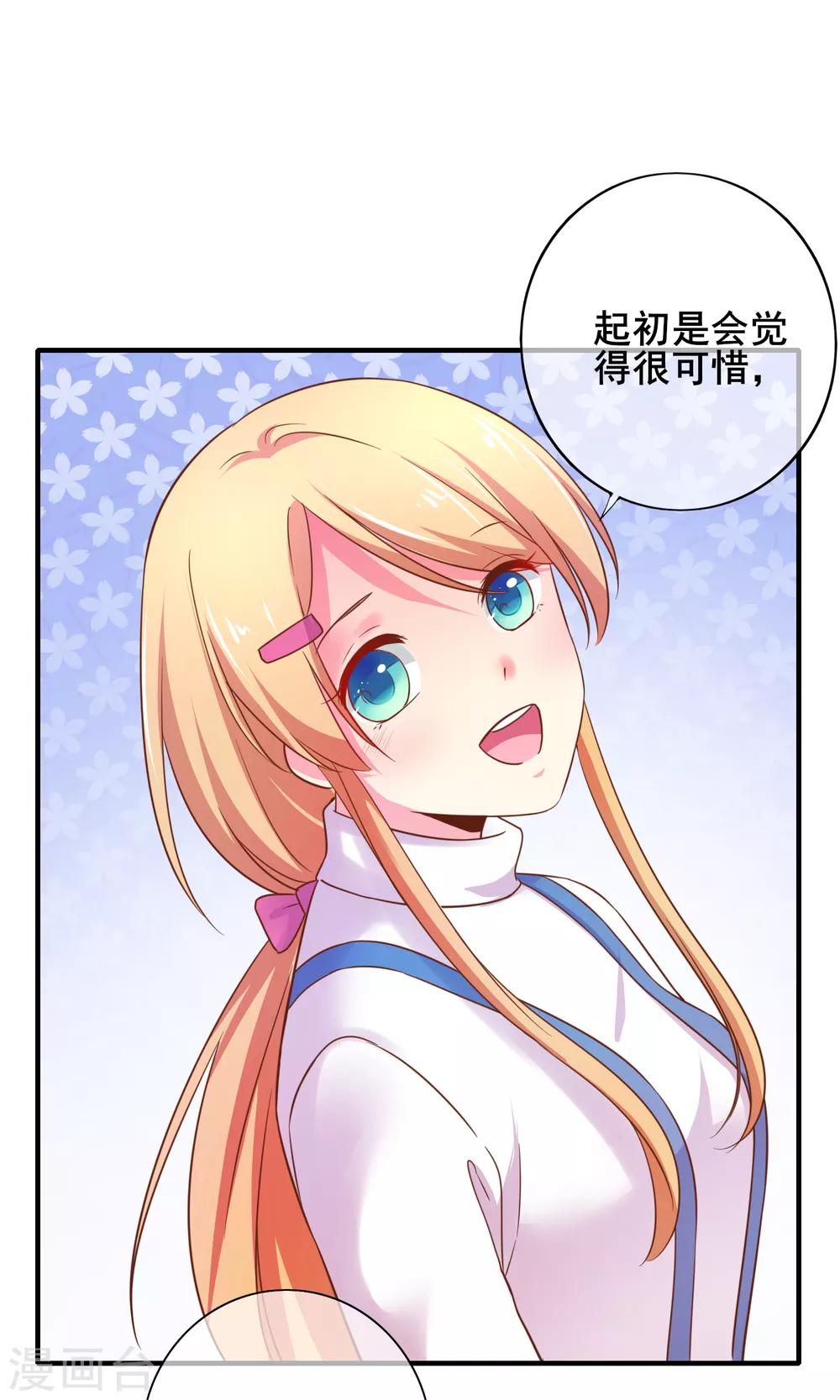 第59话 阿洛的好办法-第65话