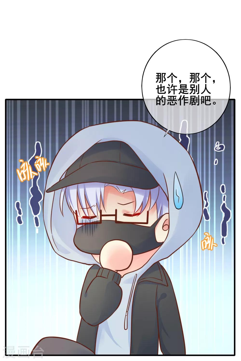 第61话 黑暗里两人独处的时光-第67话