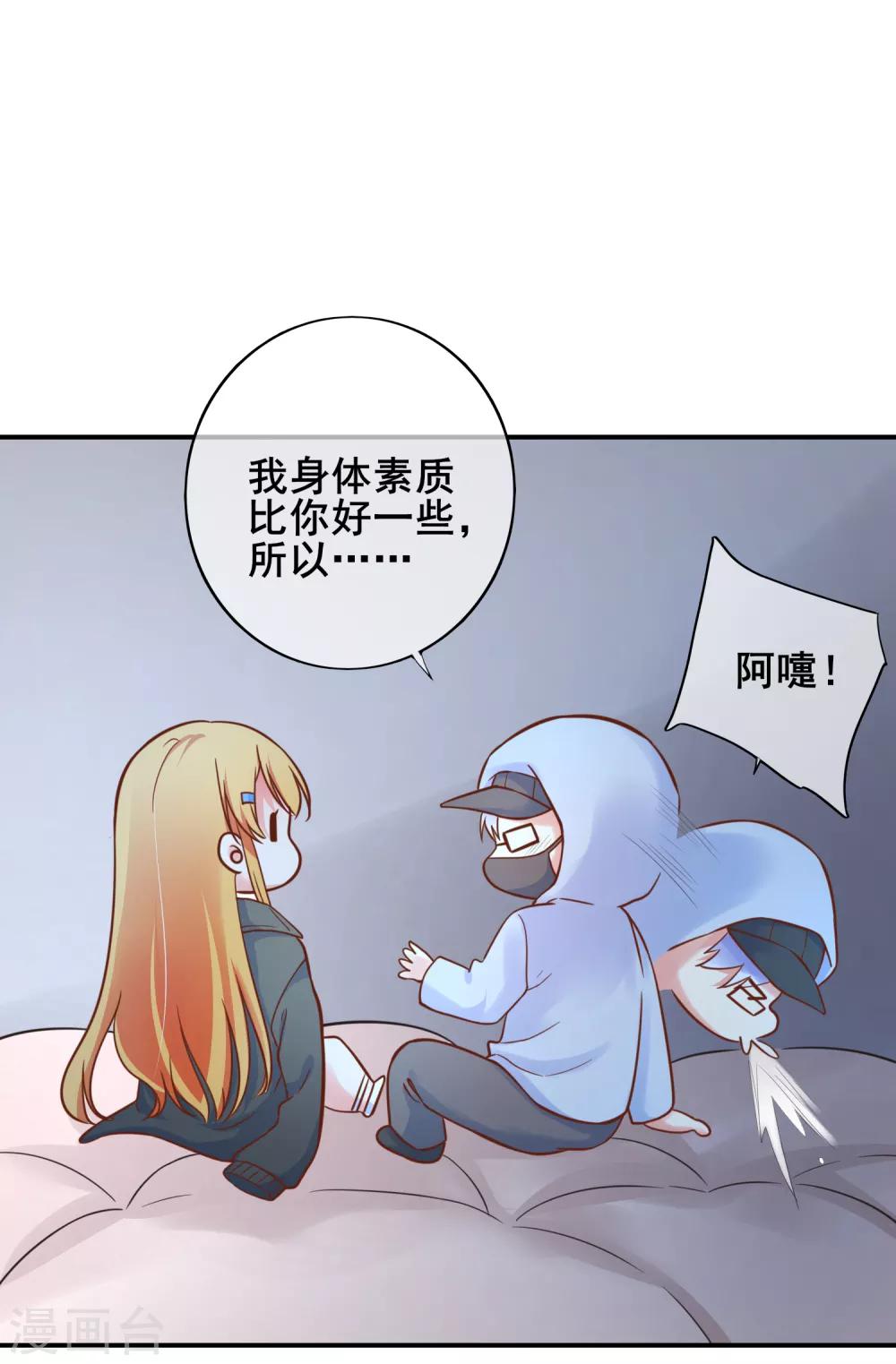 第61话 黑暗里两人独处的时光-第67话