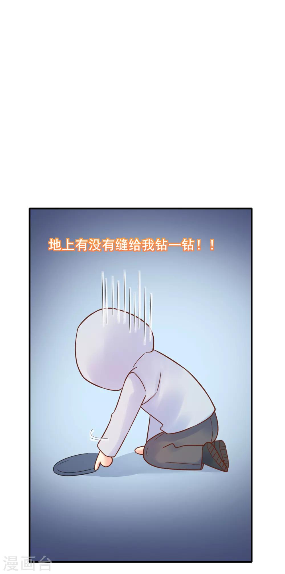第61话 黑暗里两人独处的时光-第67话