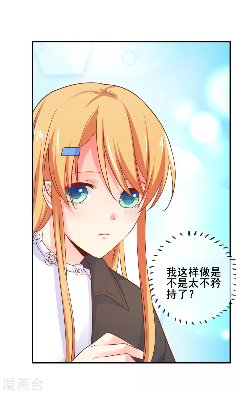 第61话 黑暗里两人独处的时光-第67话