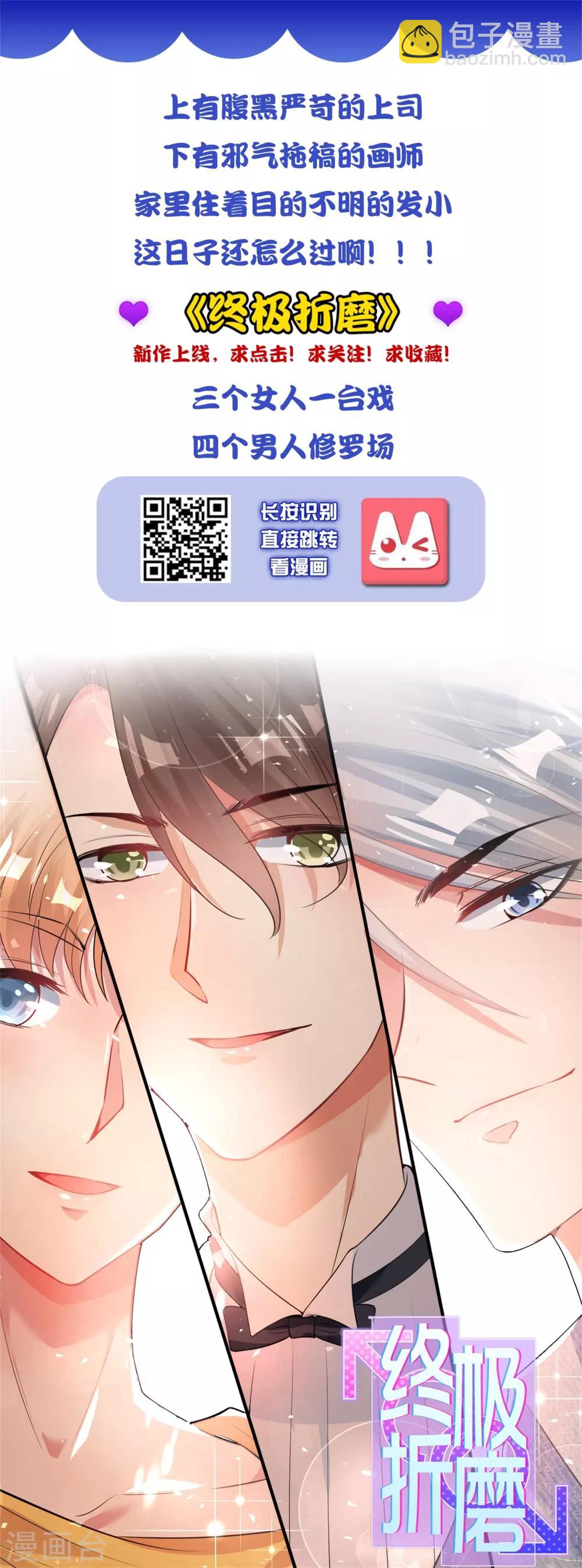 第61话 黑暗里两人独处的时光-第67话