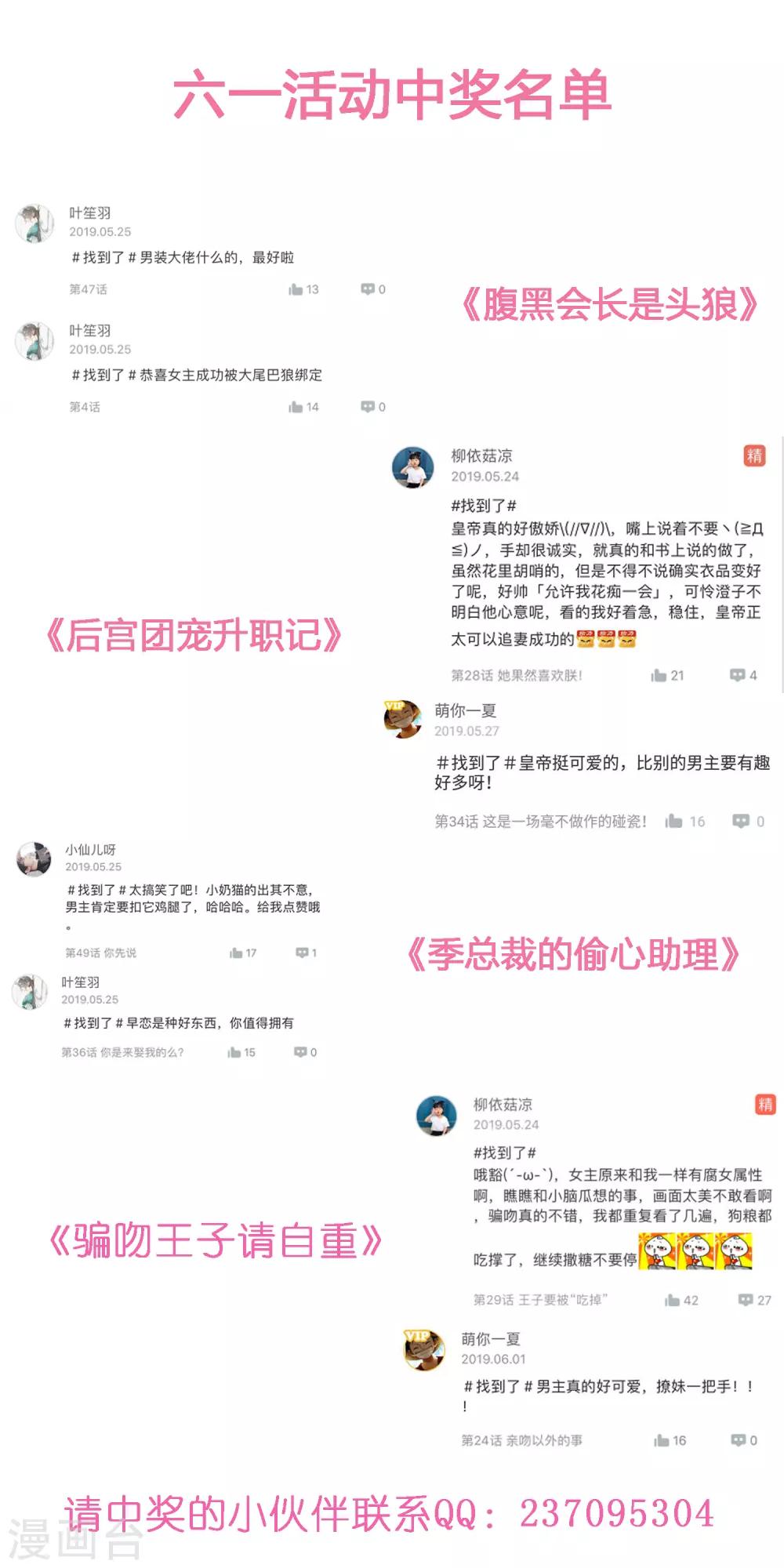 第63话 似乎有什么重要的东西被忘掉了-第69话