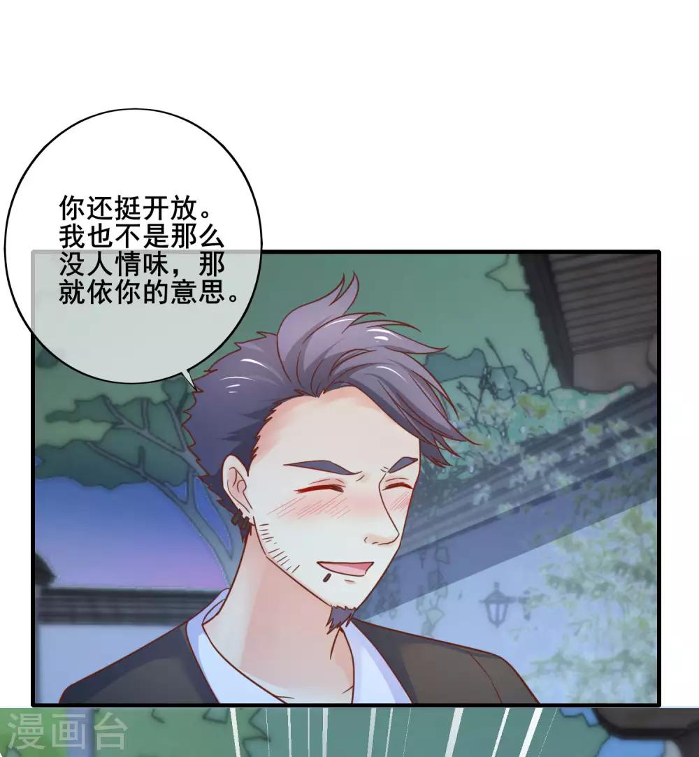 第65话 我就算死也不会让你们如意！-第71话