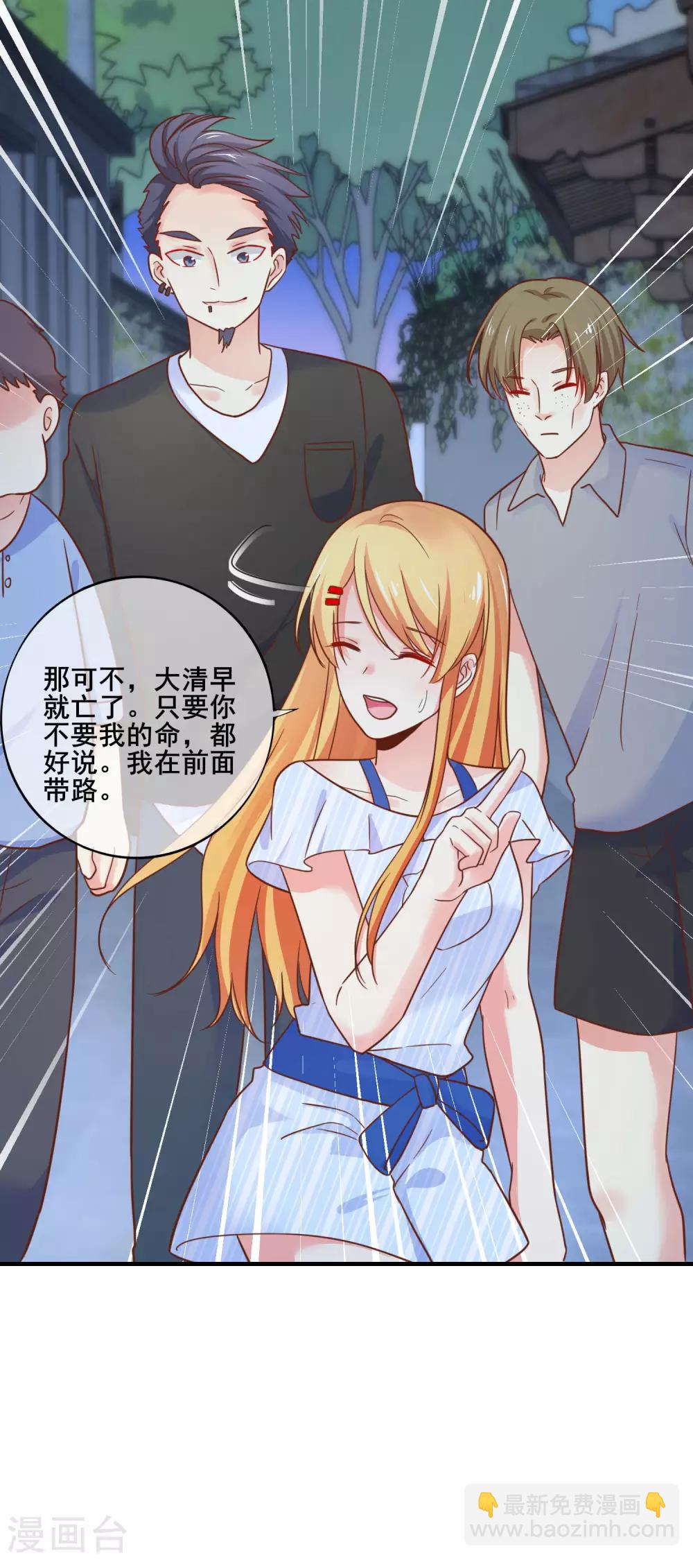 第65话 我就算死也不会让你们如意！-第71话