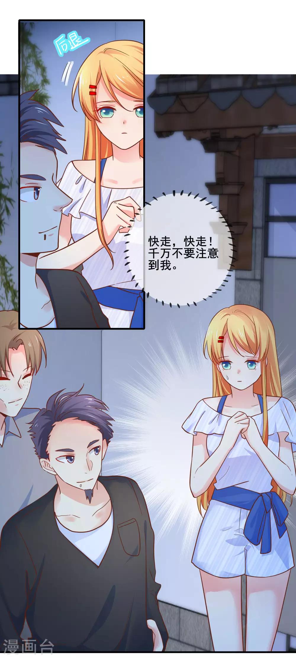 第65话 我就算死也不会让你们如意！-第71话