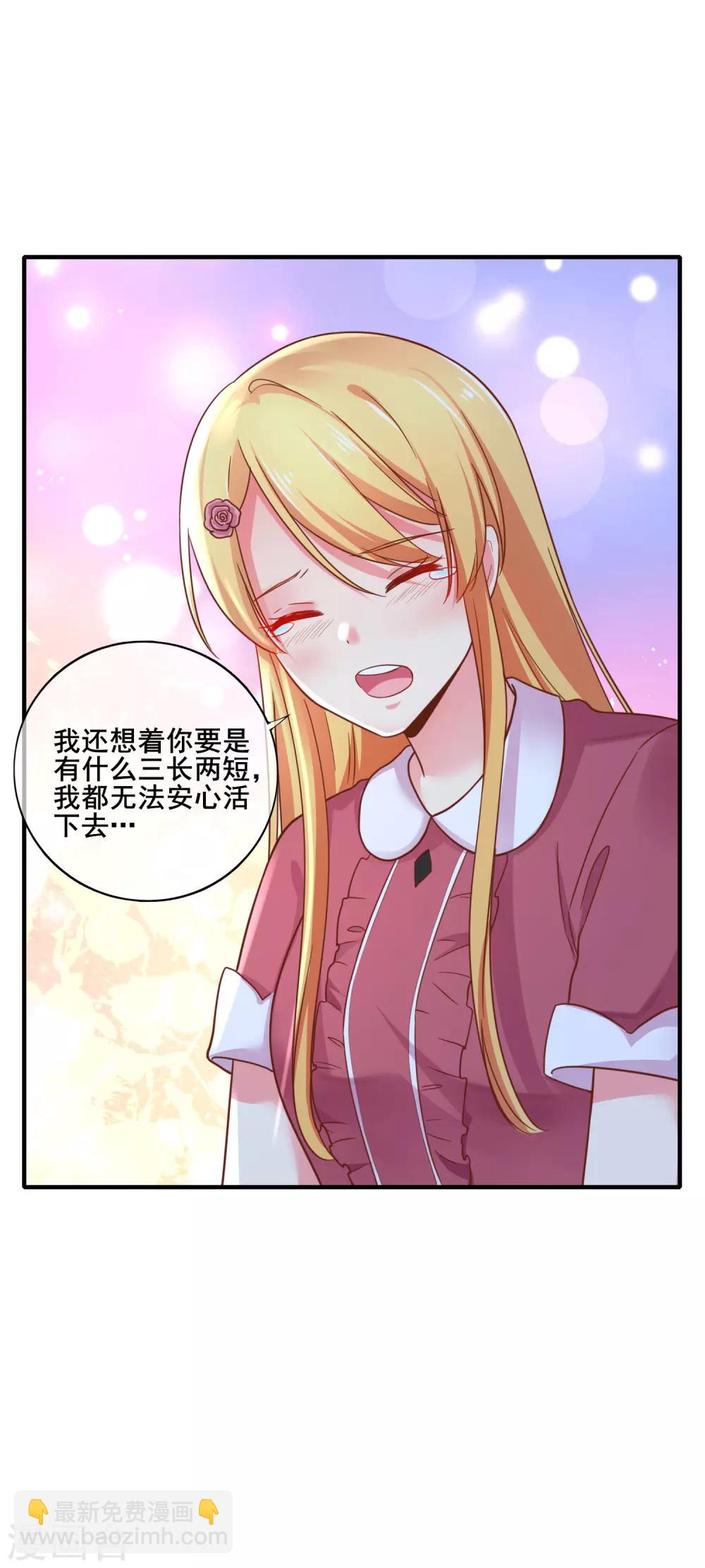 第67话 那就直接表白吧！-第73话