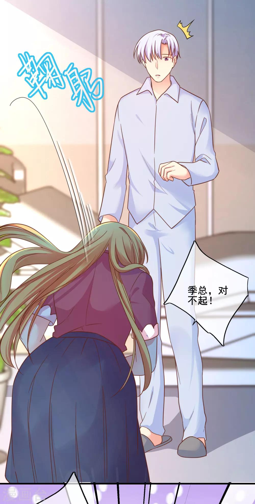 第67话 那就直接表白吧！-第73话
