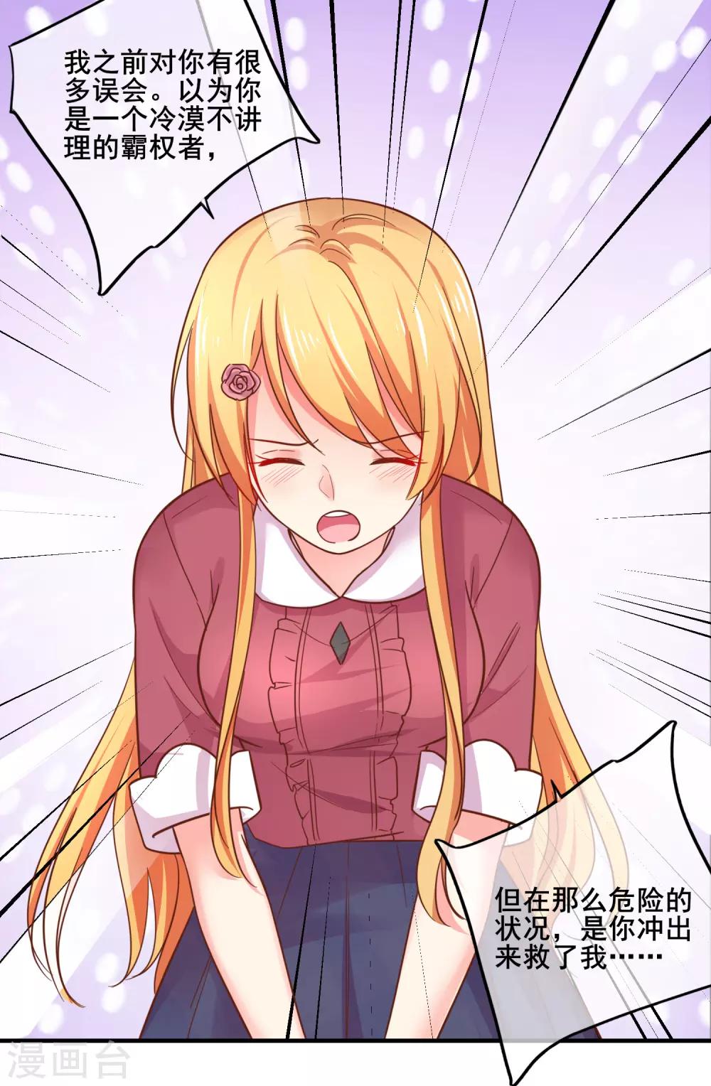 第67话 那就直接表白吧！-第73话
